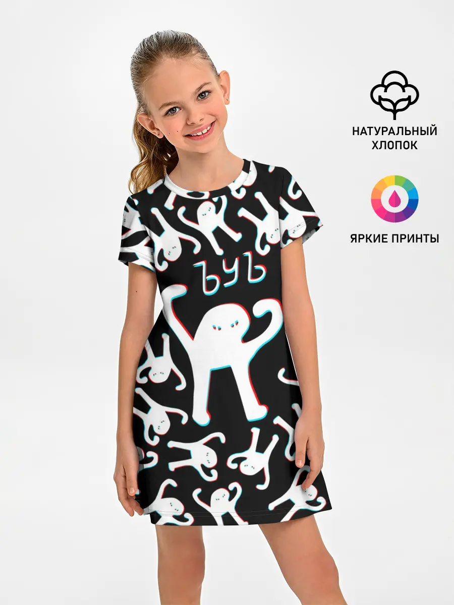 Детское платье / ЪУЪ СЪУКА ГЛИТЧ