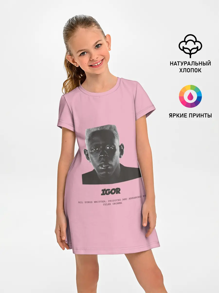 Детское платье / Tyler, The Creator