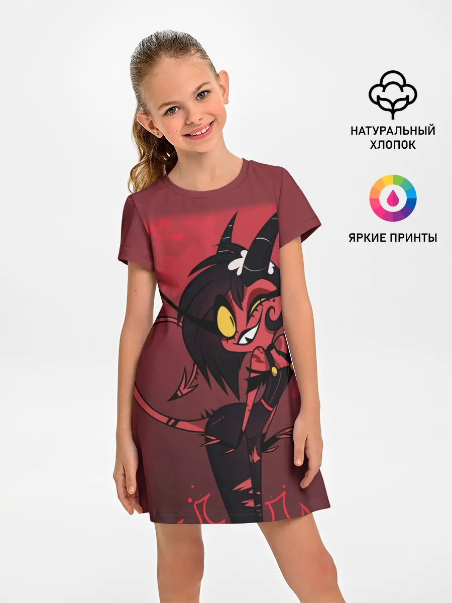 Детское платье / Отель Хазбин