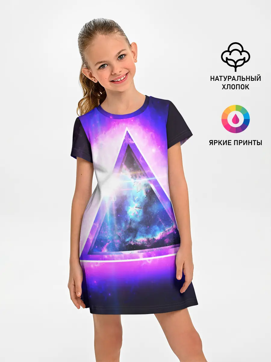 Детское платье / КОСМИЧЕСКИЙ ТРЕУГОЛЬНИК