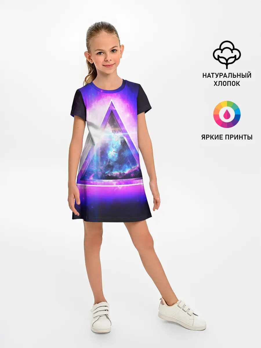 Детское платье / КОСМИЧЕСКИЙ ТРЕУГОЛЬНИК