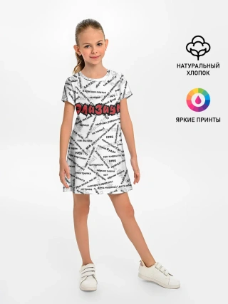 Детское платье / ЭЛИЗИУМ | ПЕСНИ