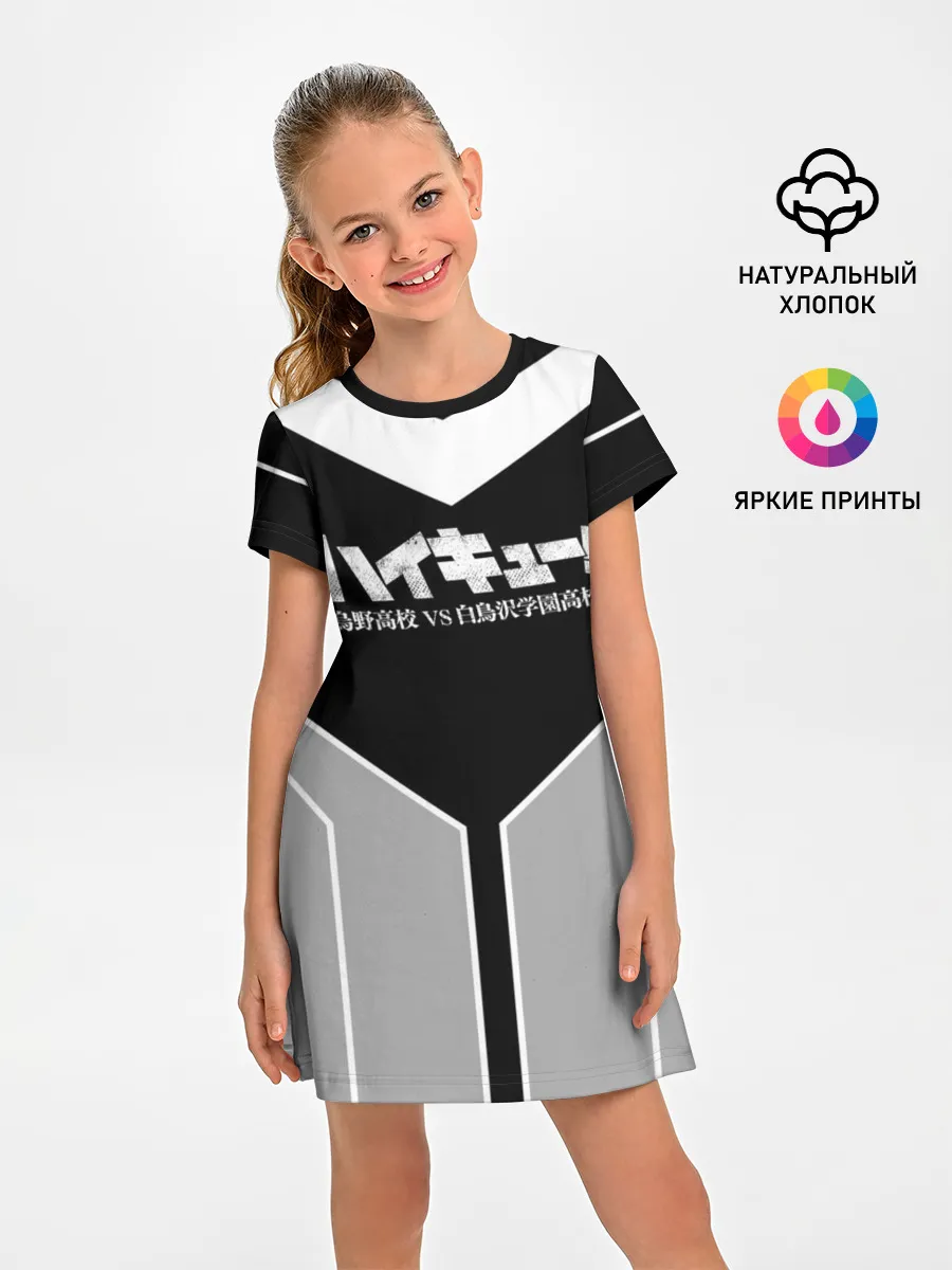 Детское платье / Волейбол!! | Haikyu!!