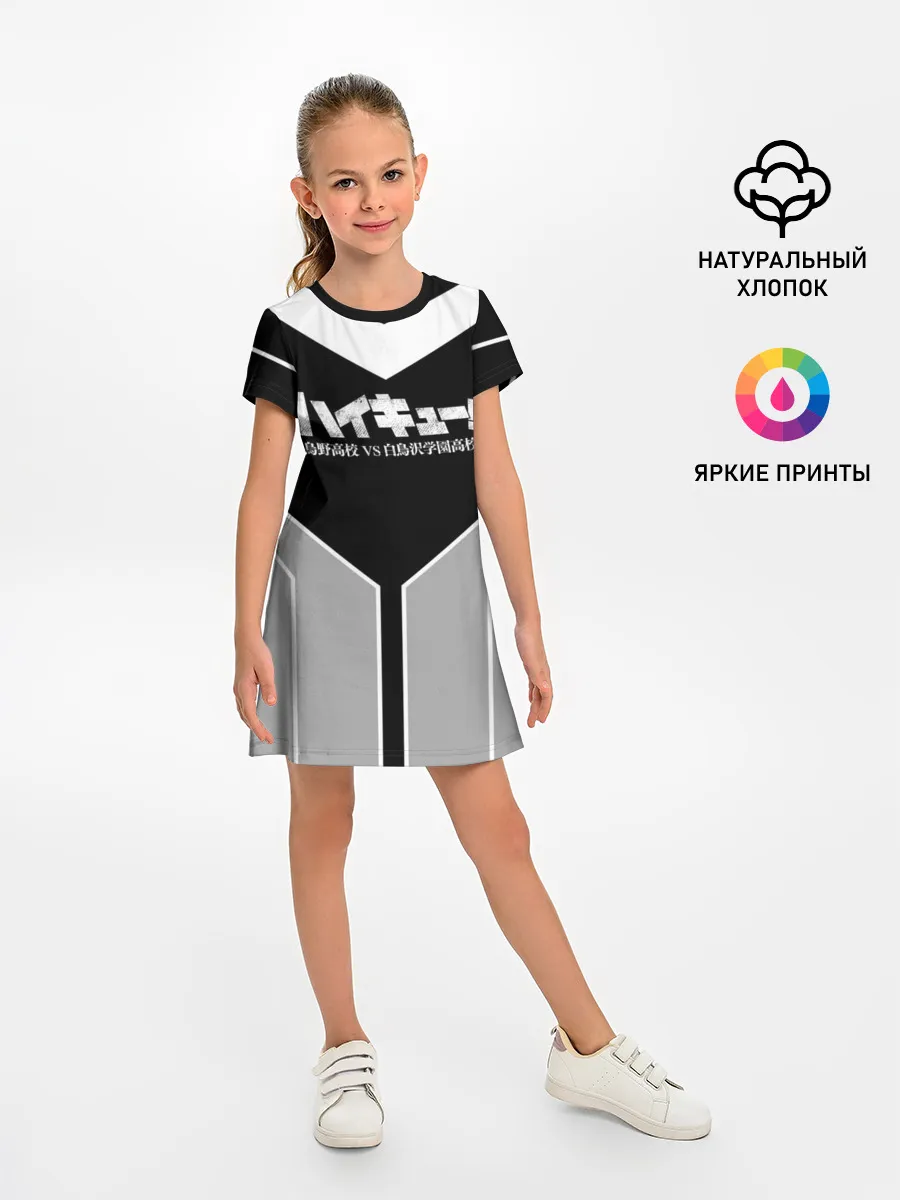 Детское платье / Волейбол!! | Haikyu!!