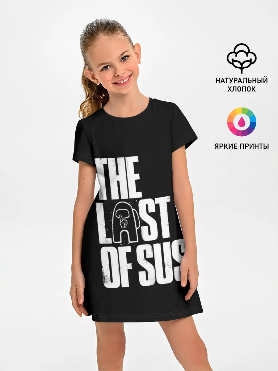 Детское платье / Among Us | The Last Of Us