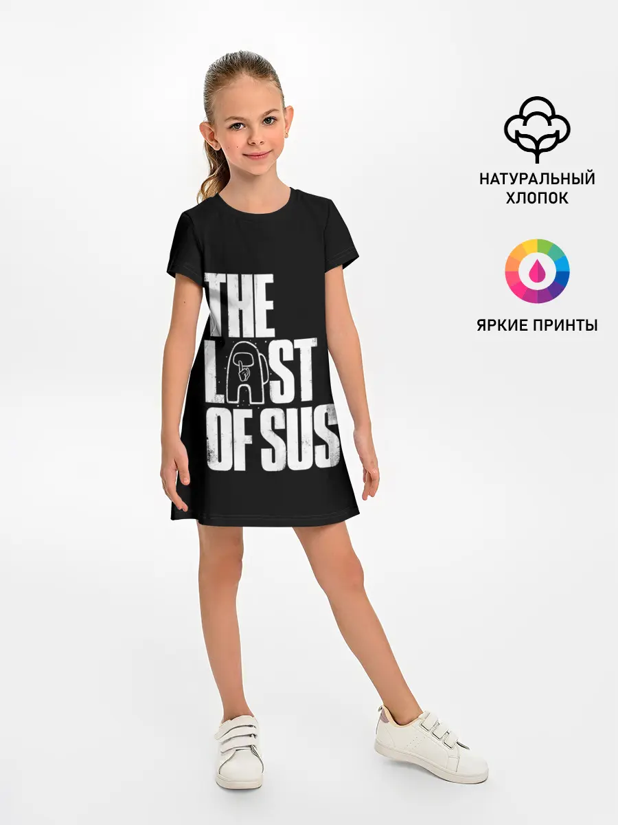 Детское платье / Among Us | The Last Of Us