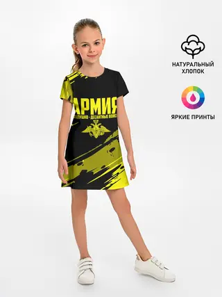 Детское платье / Армия ВДВ