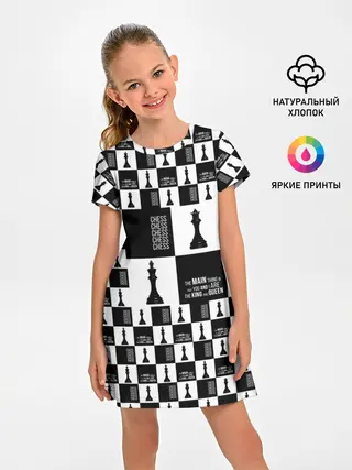 Детское платье / Шахматы. Король и королева. 2022