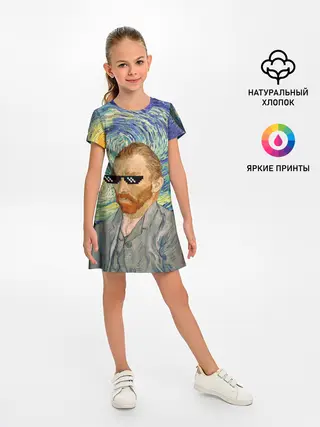 Детское платье / Ван Гог - Deal with it