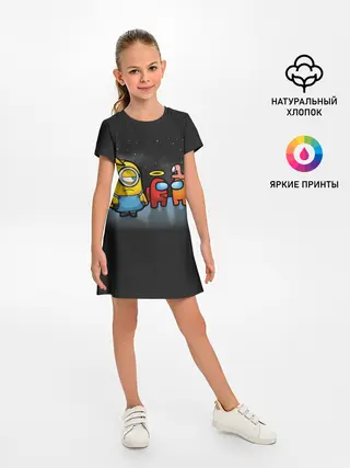 Детское платье / Among Us