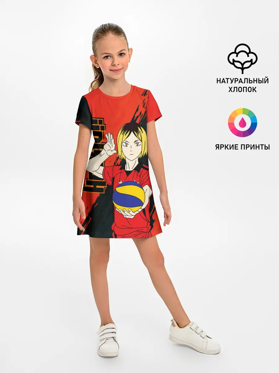 Детское платье / Кенма Козуме, Haikyuu