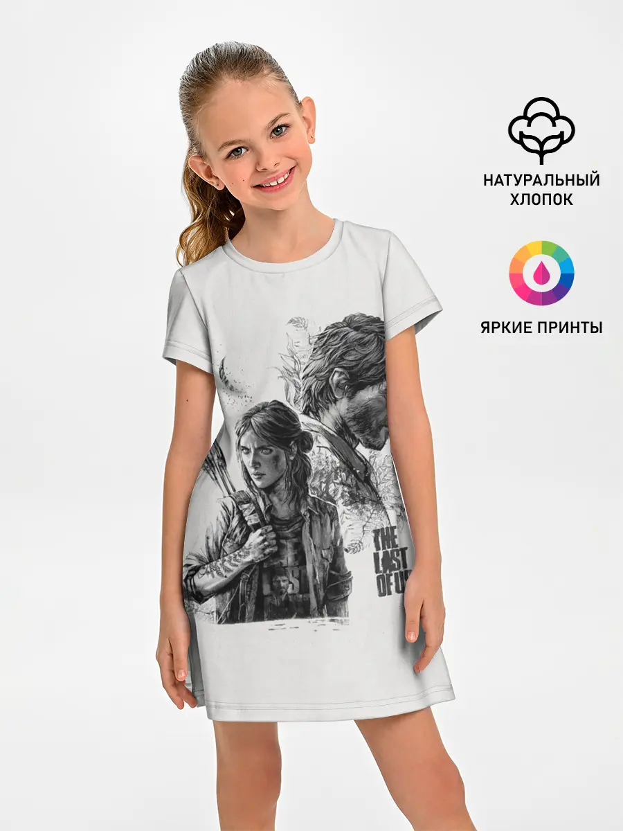 Детское платье / The Last of Us