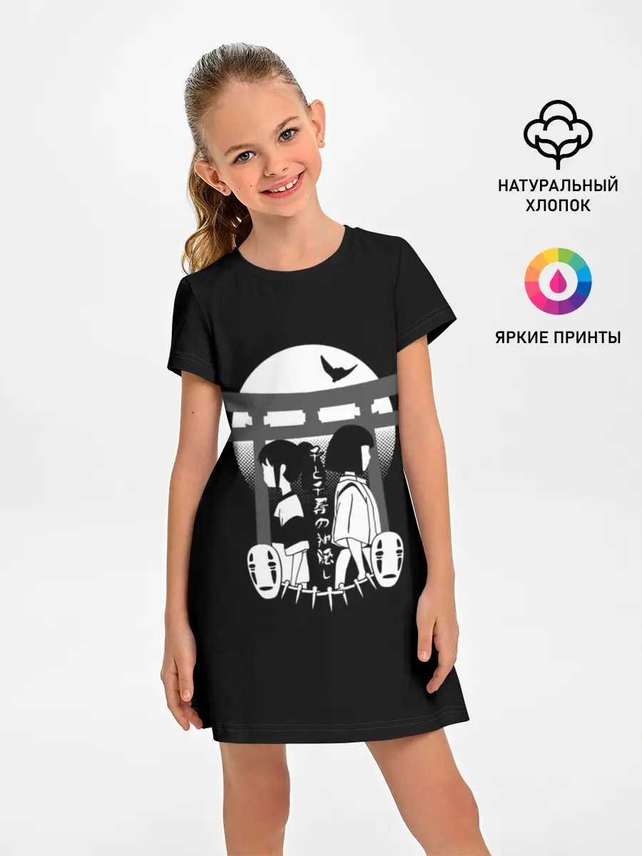 Детское платье / Хаку и Тихиро, спина к спине