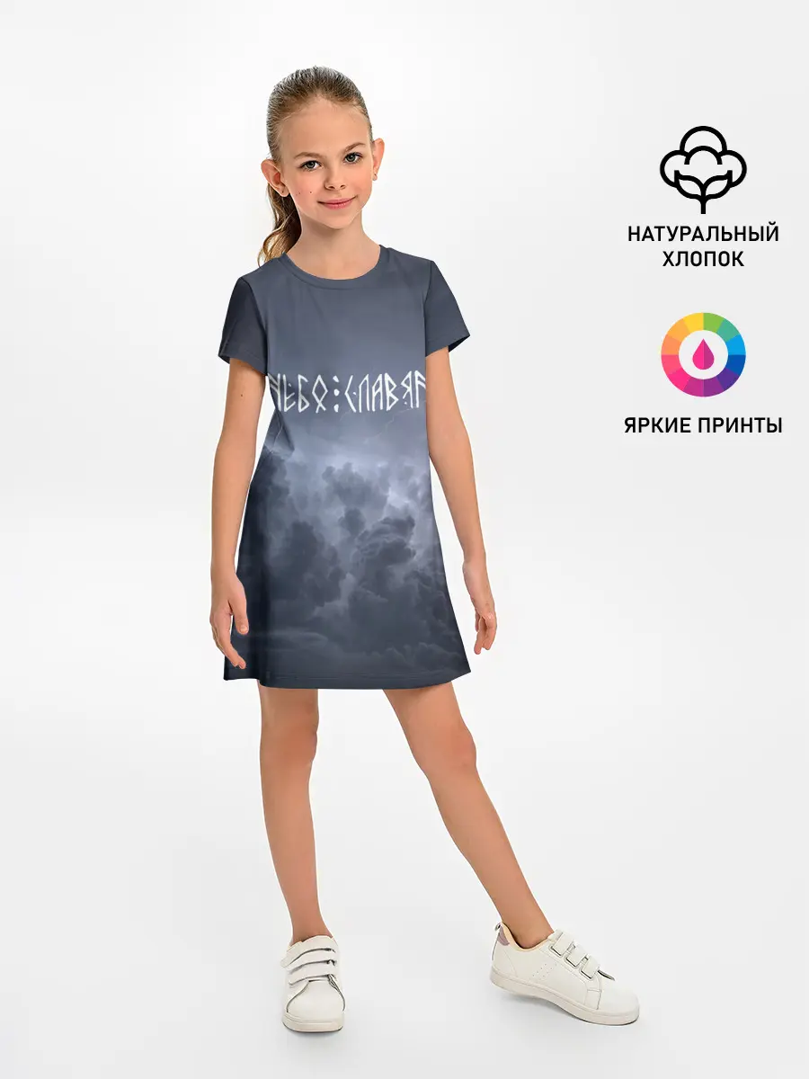 Детское платье / НЕБО СЛАВЯН | СЛАВЯНСТВО