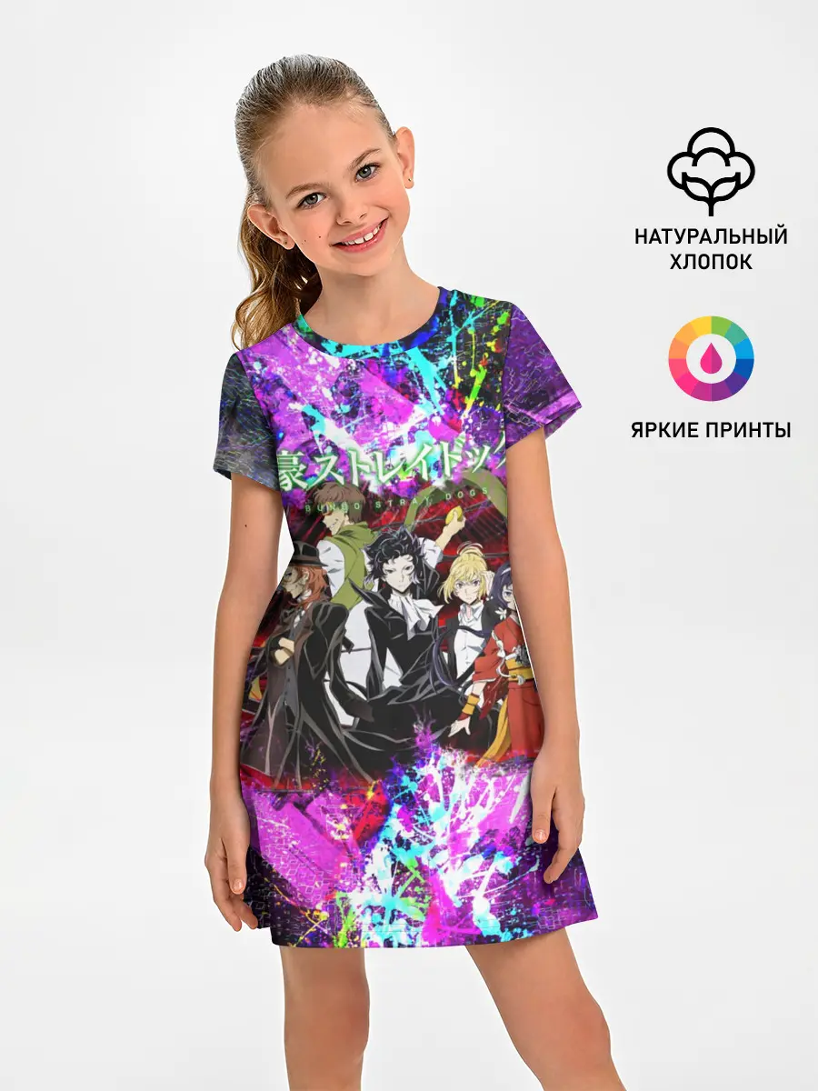 Детское платье / Bungou Stray Dogs color