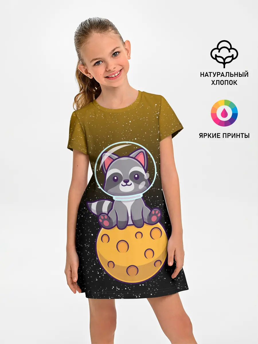 Детское платье / ЕНОТ АСТРОНАВТ | ЛУННЫЙ ЕНОТ