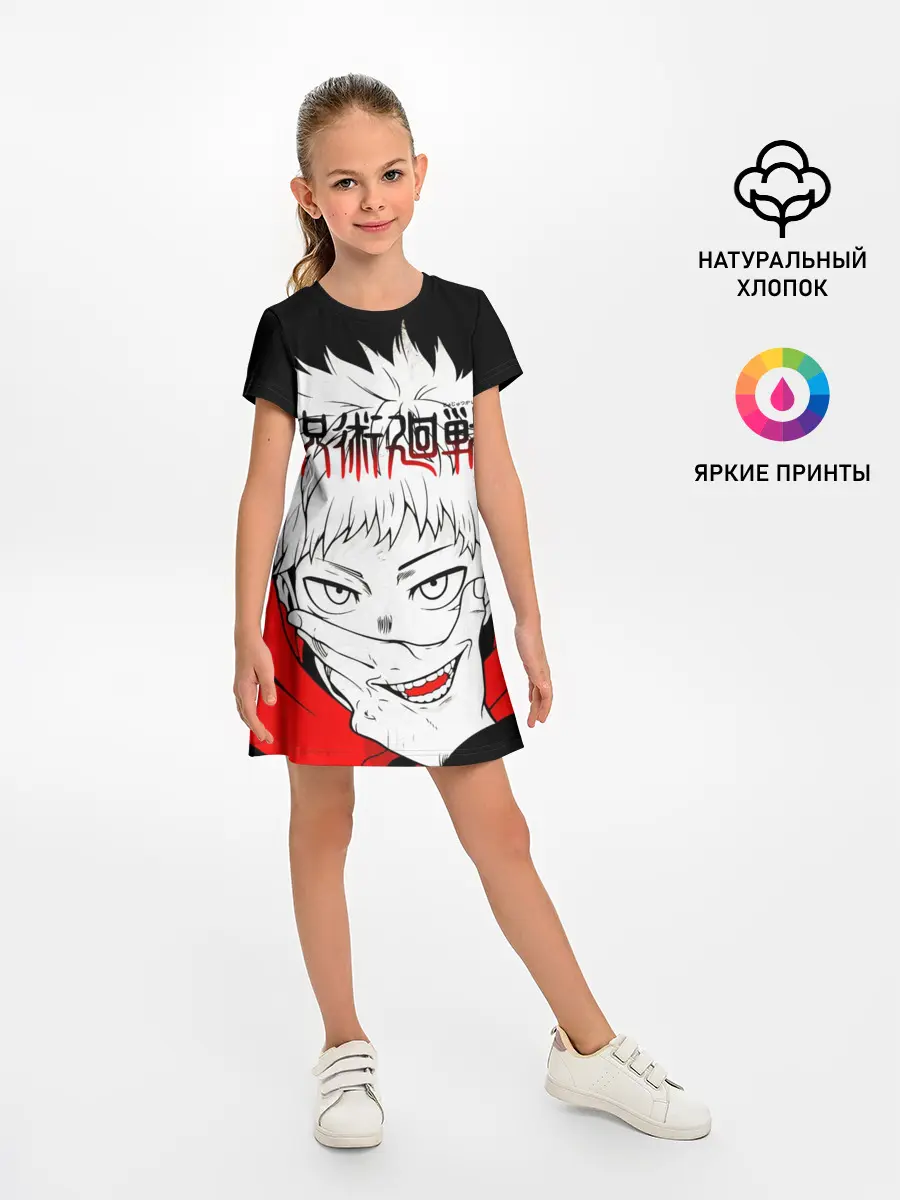 Детское платье / Jujutsu Kaisen, Юдзи Итадори