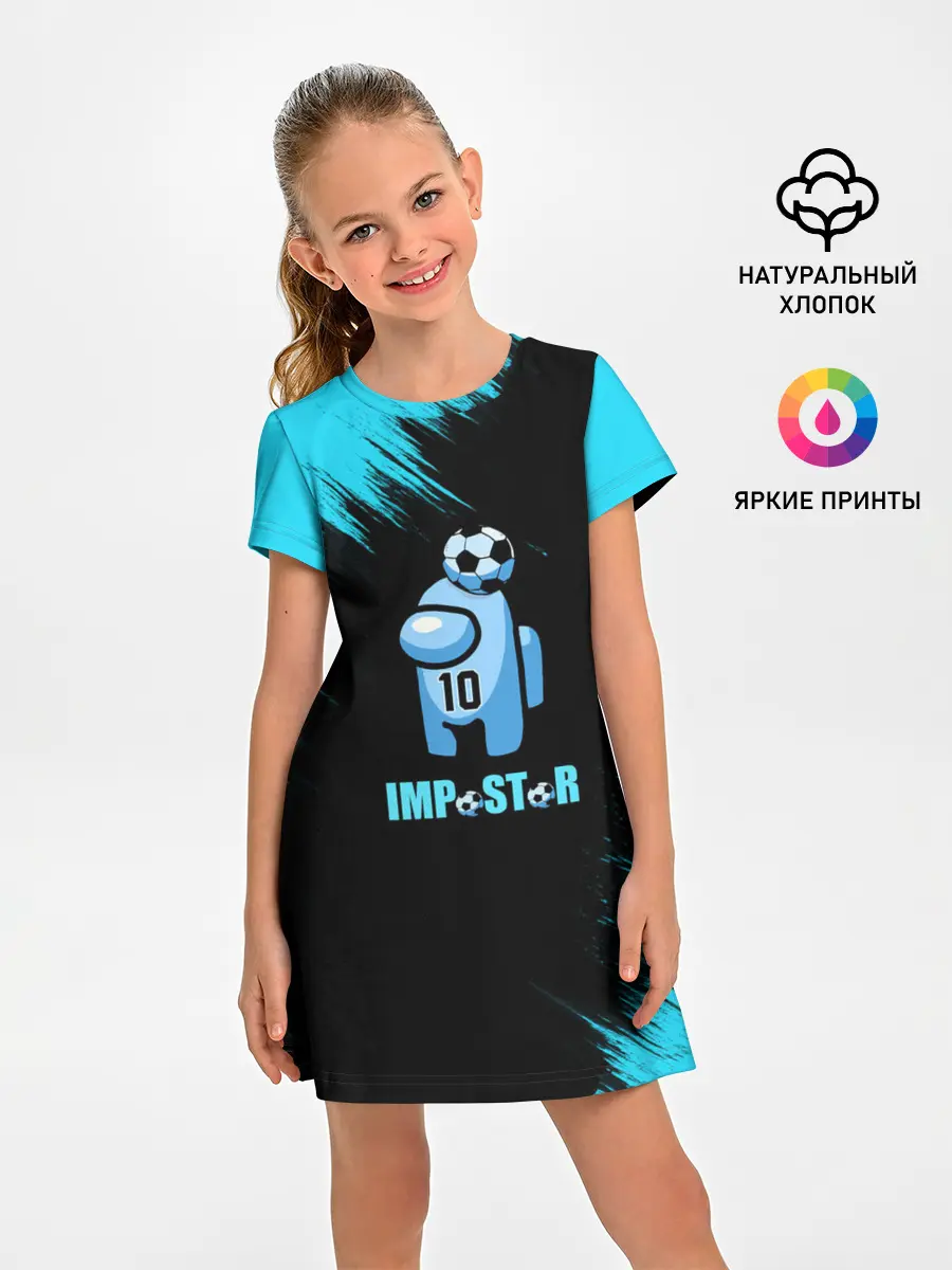 Детское платье / Impostor/Maradona