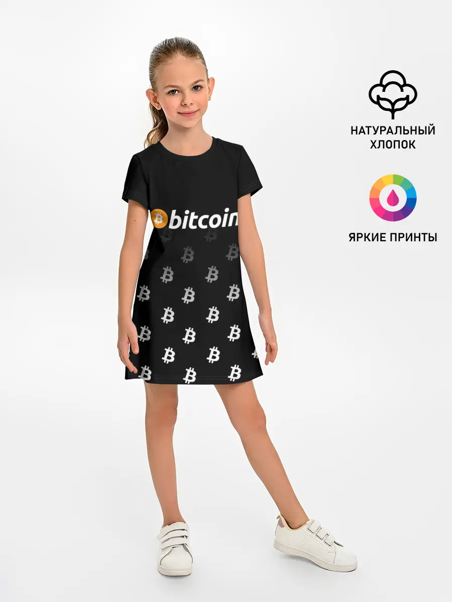 Детское платье / БИТКОИН | BITCOIN