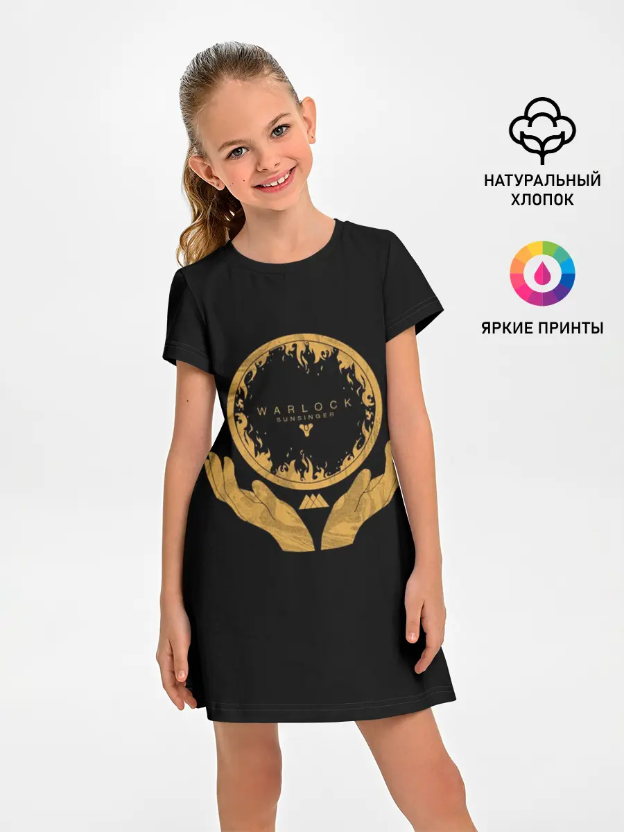 Детское платье / Destiny