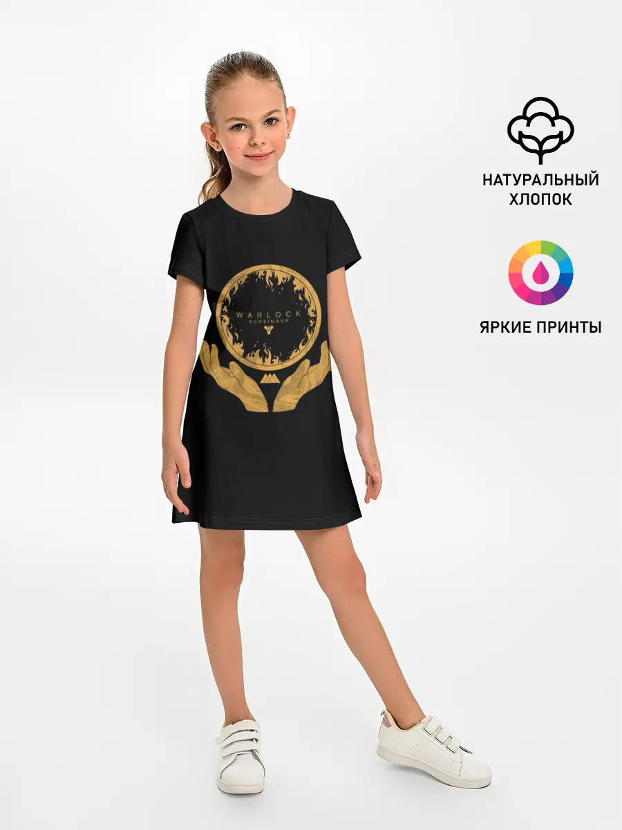 Детское платье / Destiny