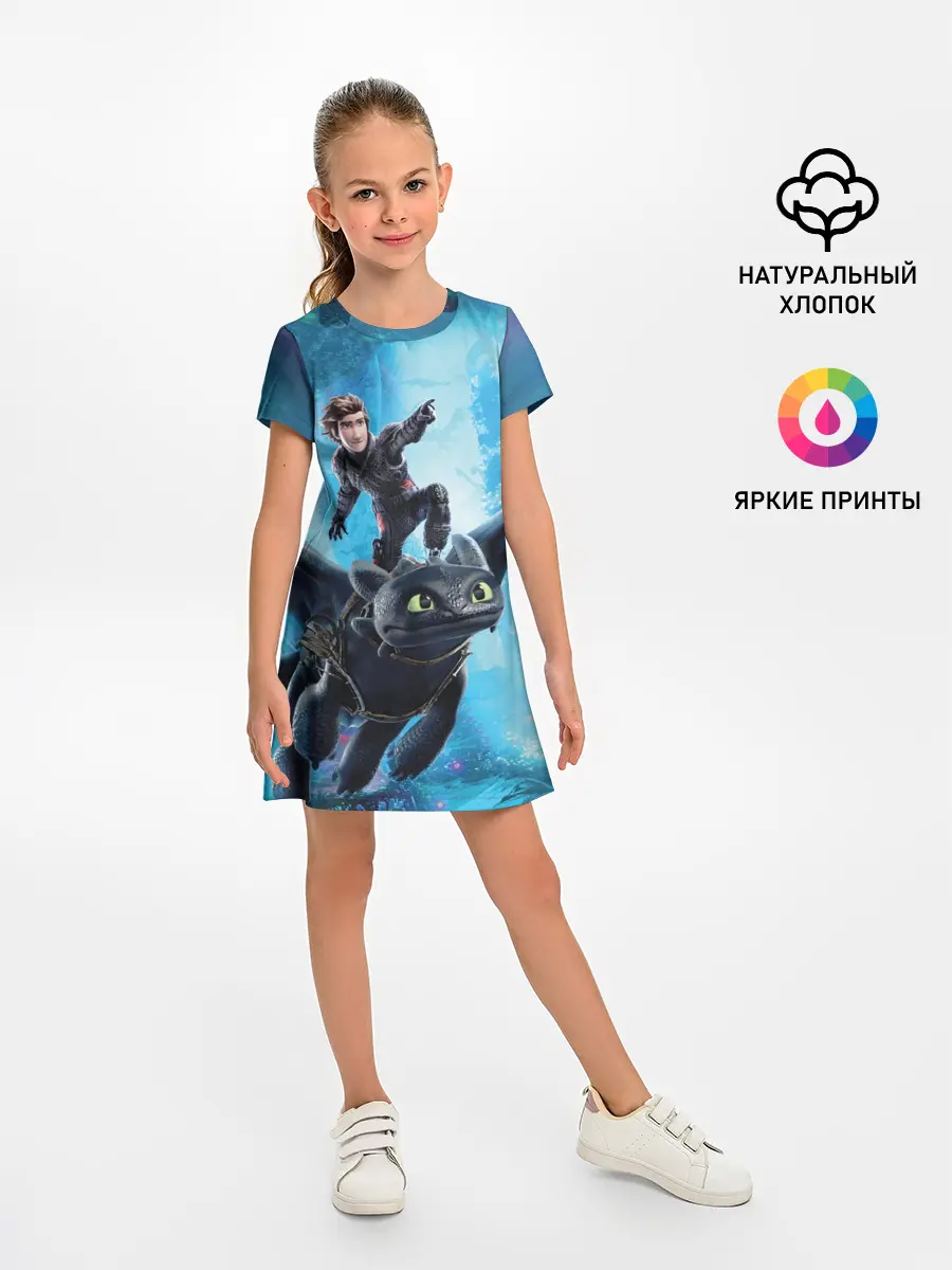 Детское платье / Как приручить дракона