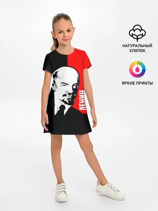 Детское платье / Ленин