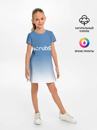 Детское платье / Клиника