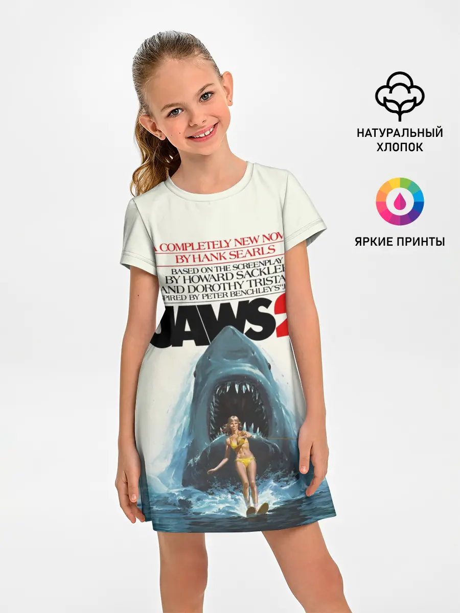 Детское платье / Jaws 2