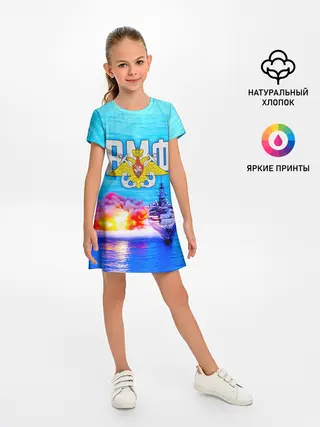 Детское платье / ВМФ