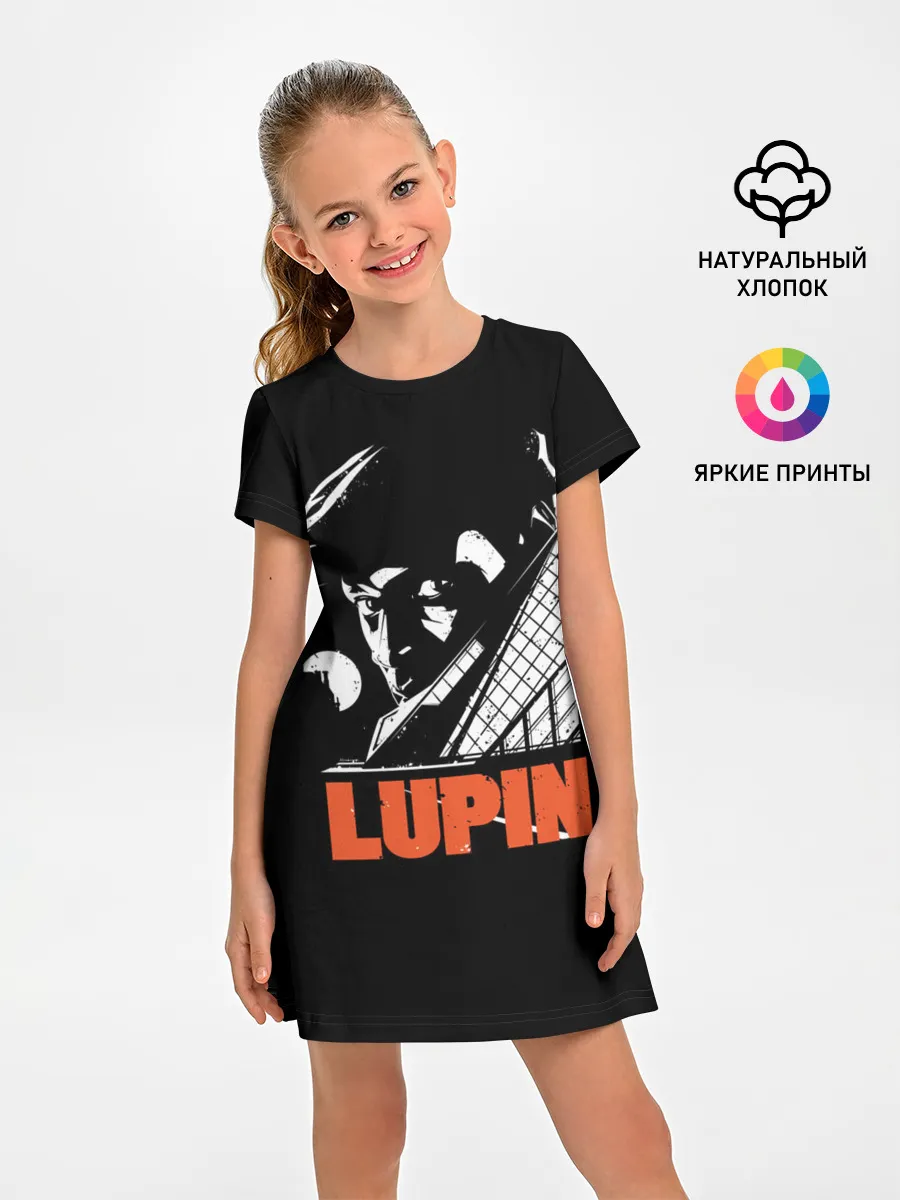 Детское платье / Lupin - Сериал Люпен