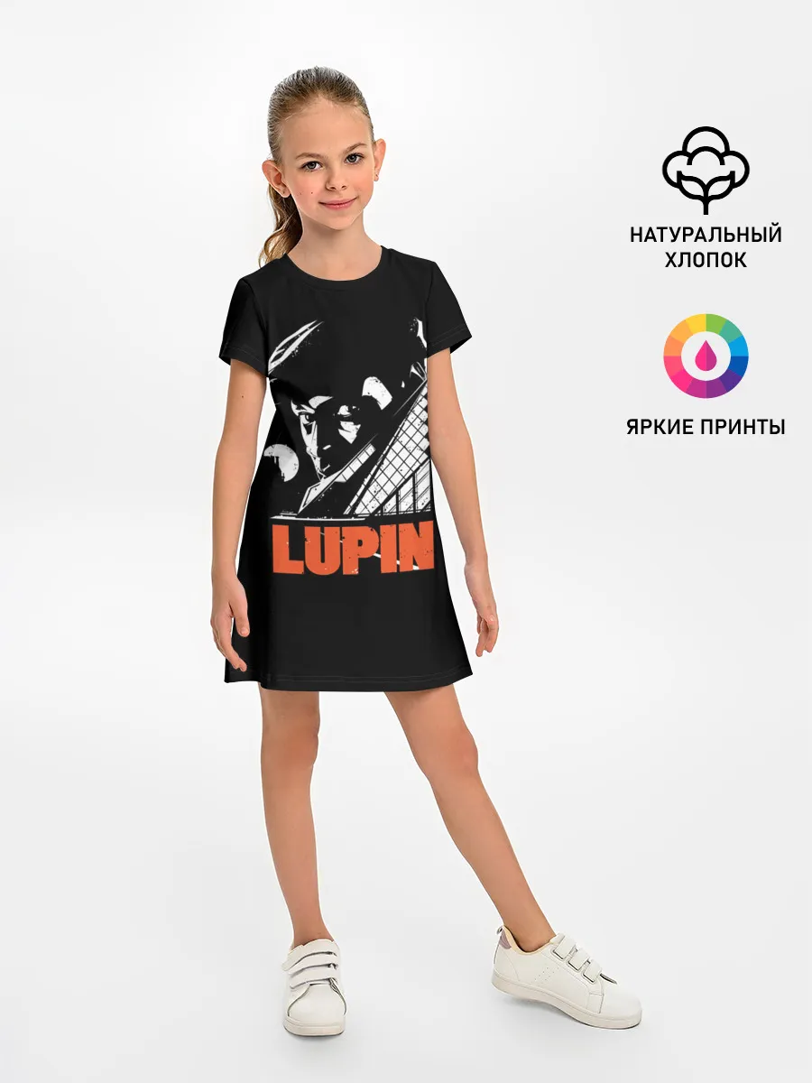 Детское платье / Lupin - Сериал Люпен