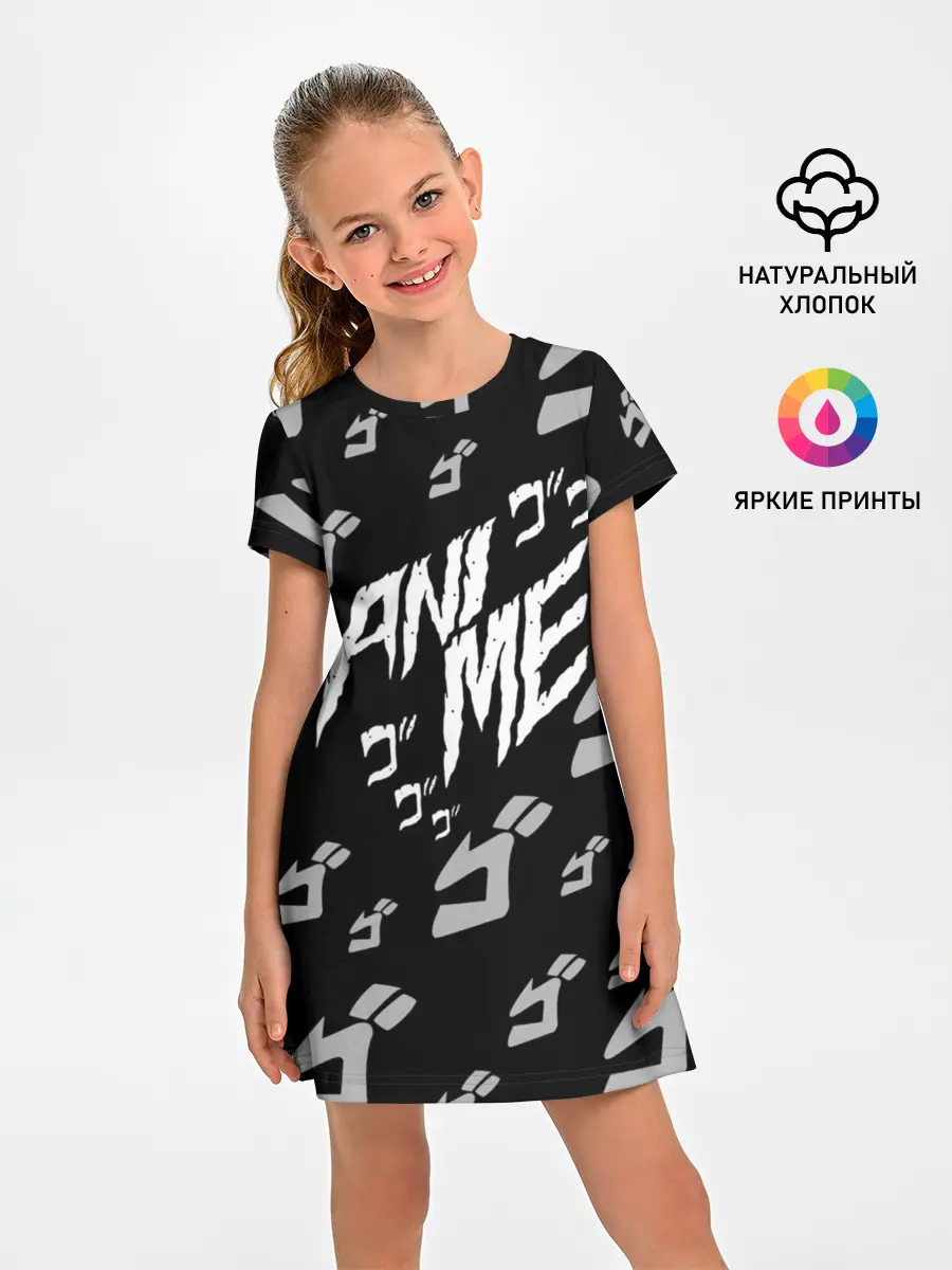 Детское платье / JoJo Bizarre Adventure