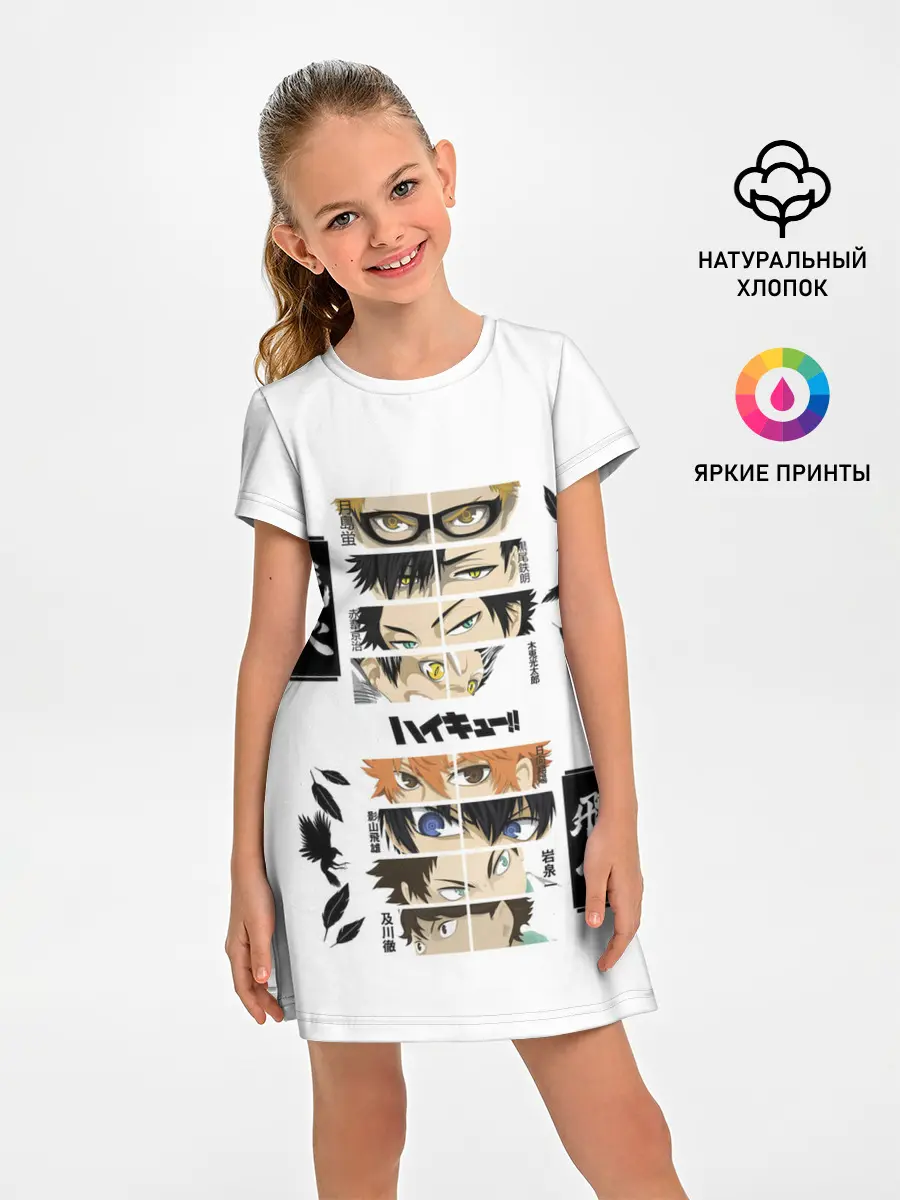 Детское платье / Игроки вороны | ВОЛЕЙБОЛ!!