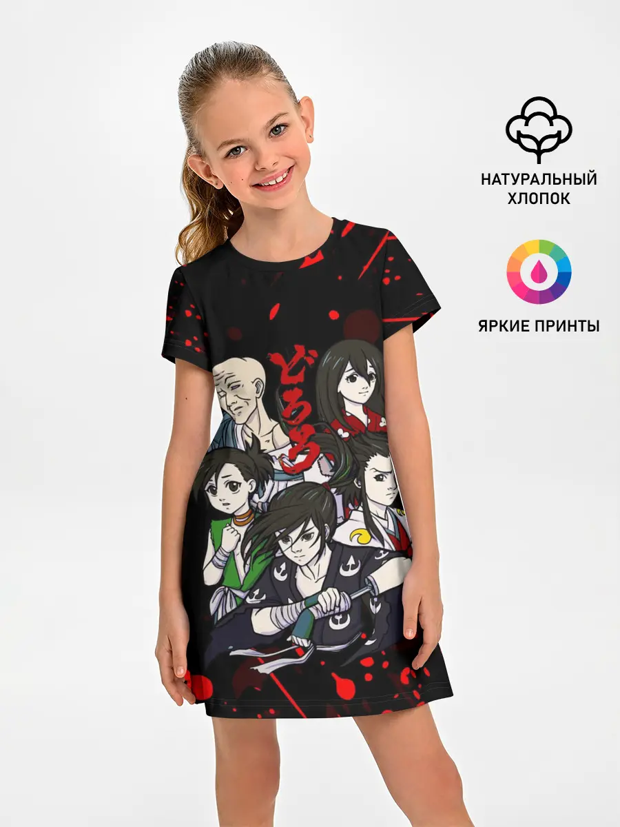 Детское платье / ДОРОРО / DORORO / ГЕРОИ