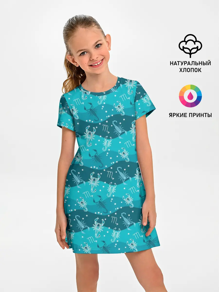 Детское платье / Скорпион