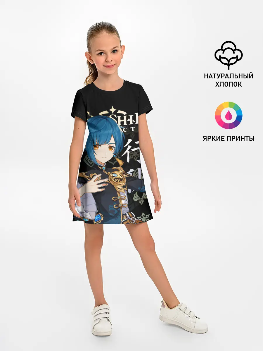 Детское платье / Син Цю / Genshin Impact