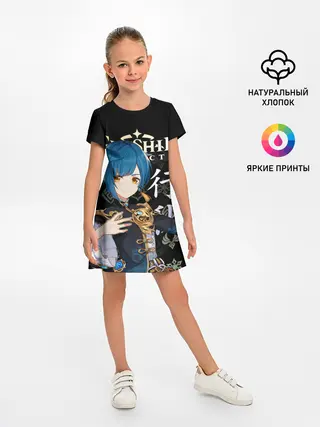 Детское платье / Син Цю / Genshin Impact