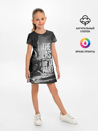 Детское платье / THE LAST OF US 2