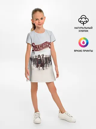 Детское платье / Бесстыдники