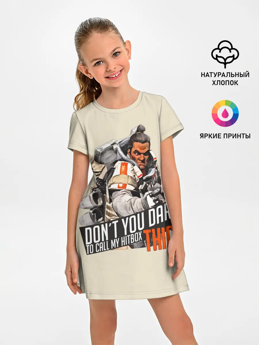 Детское платье / Apex Legends