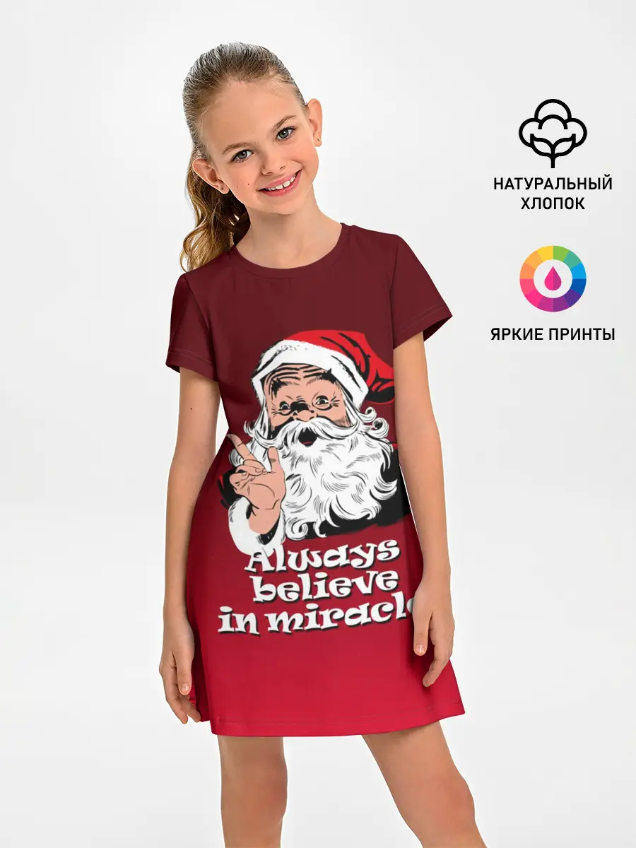 Детское платье / Всегда верь в чудо!