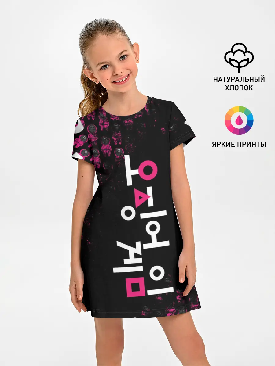 Детское платье / SQUID GAME | ПАТТЕРН СТРАЖЕЙ