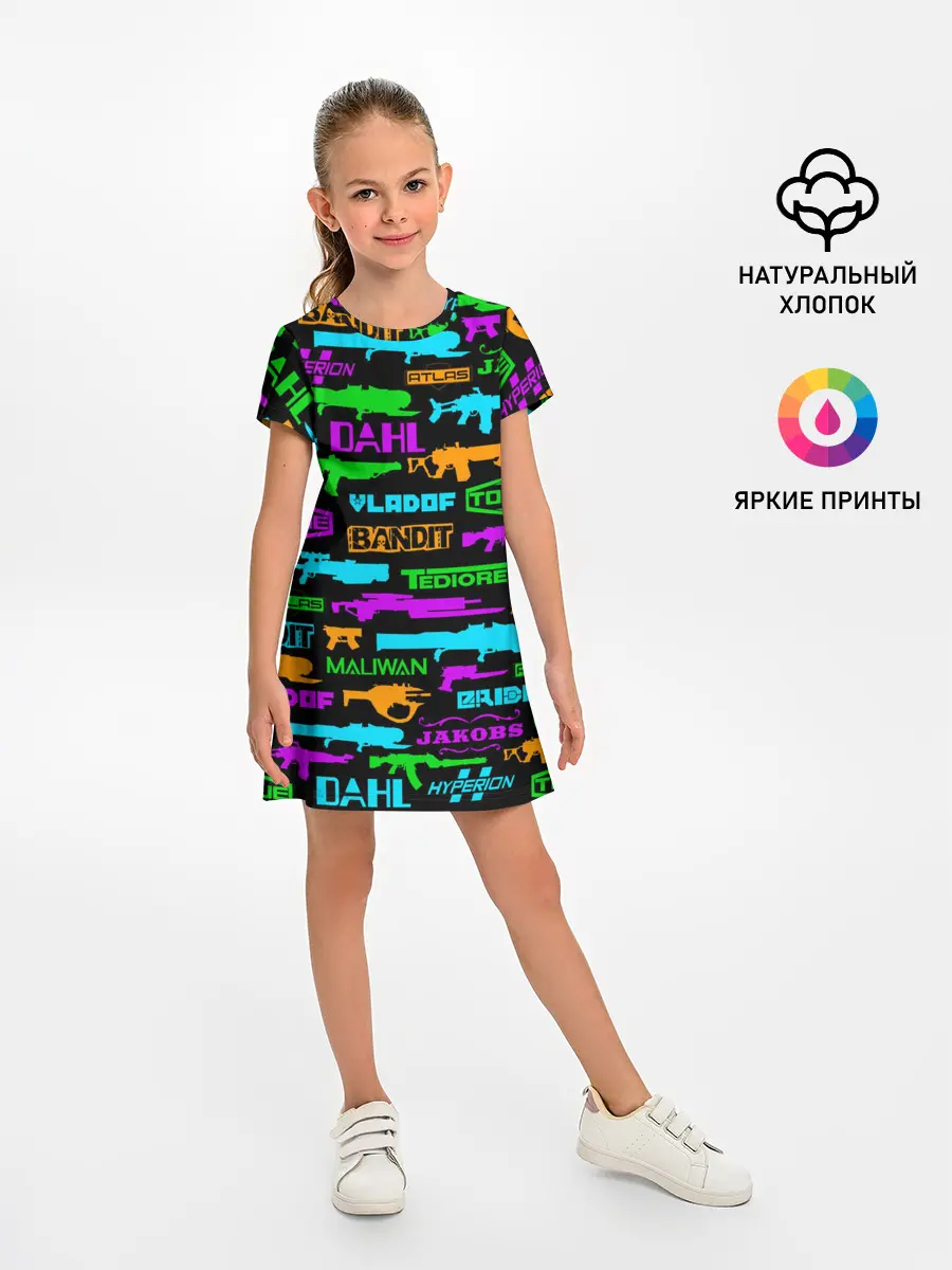 Детское платье / BORDERLANDS 3
