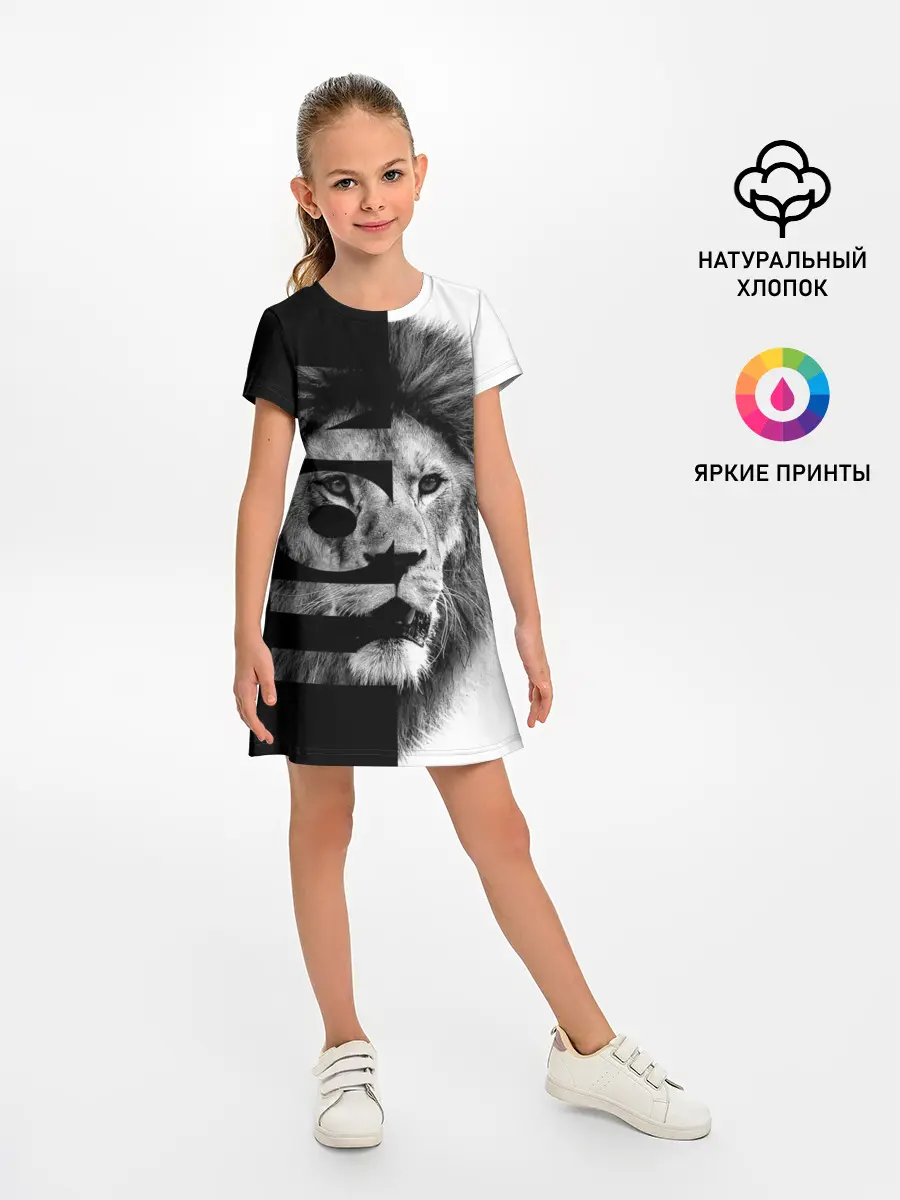 Детское платье / Лев царь зверей
