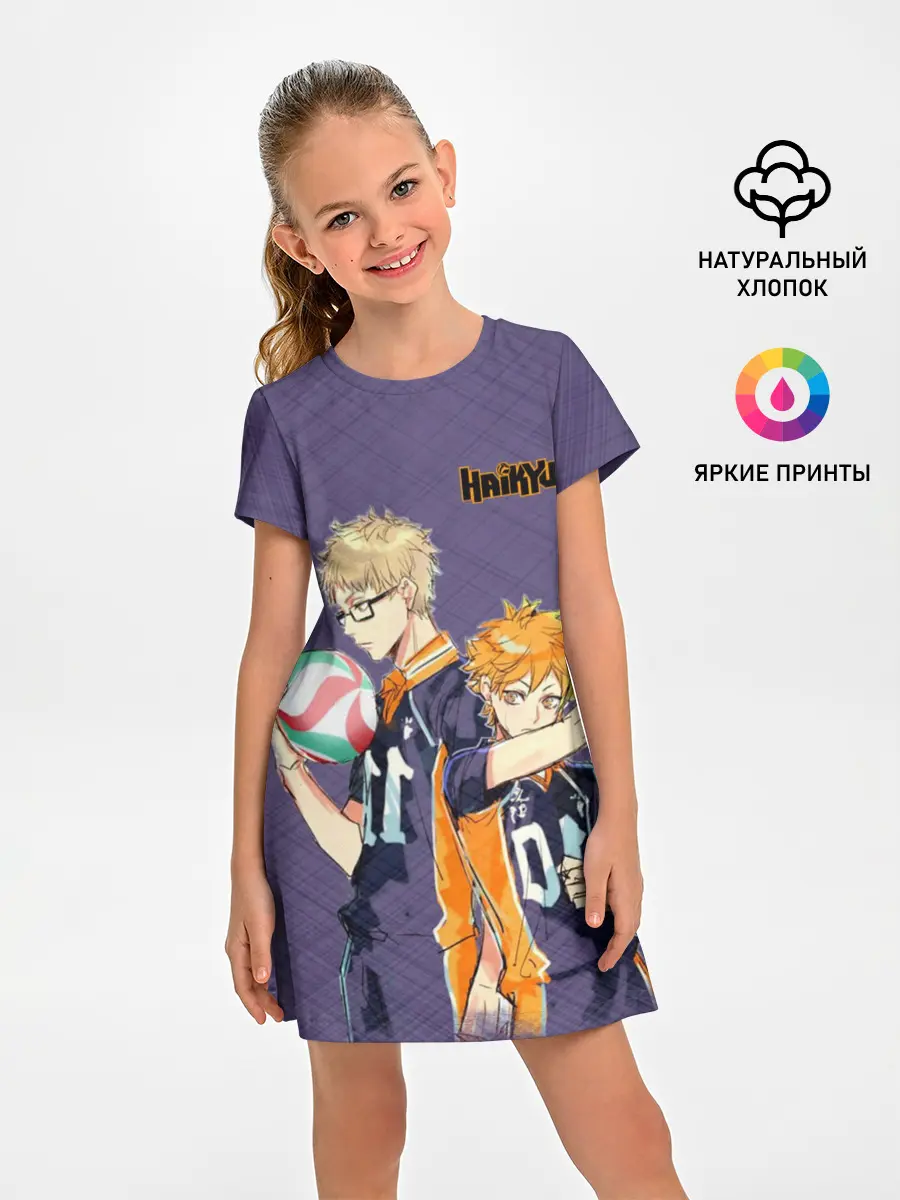 Детское платье / Haikyuu Кэй Цукишима