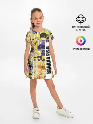 Детское платье / Banana Fish