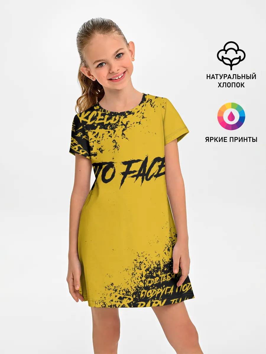 Детское платье / FACE | ФЕЙС