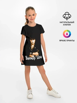 Детское платье / ЦОЙ