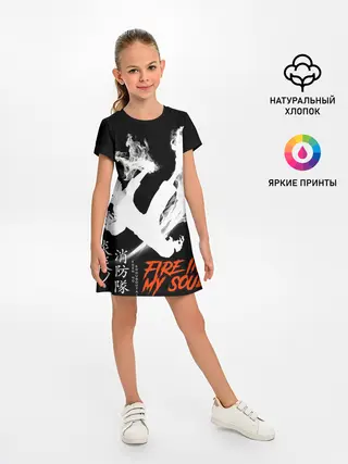 Детское платье / Пламенный отряд